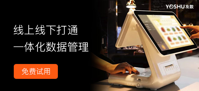 便利店管理系統怎么選擇?