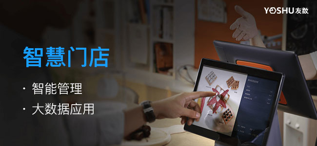 便利店系統(tǒng)五大功能特點(diǎn)你知道嗎