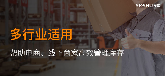 連鎖經(jīng)營(yíng)軟件