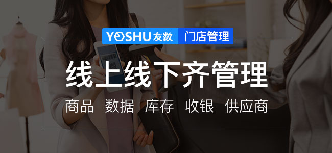 便利店管理系統(tǒng)的管理技巧?