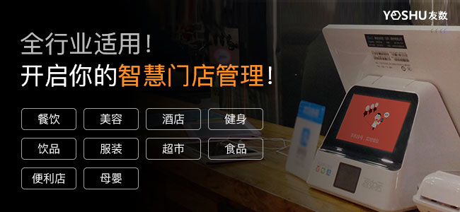 便利店管理系統真的方便管理嗎?